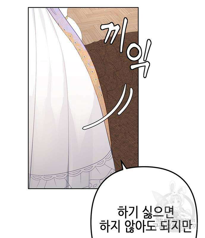 사랑받는 시집살이 6화 13