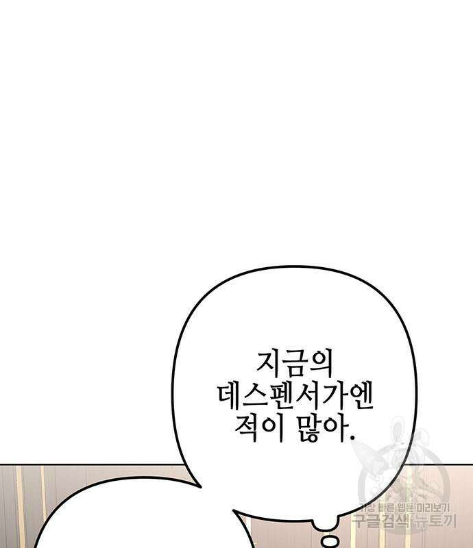 사랑받는 시집살이 6화 16