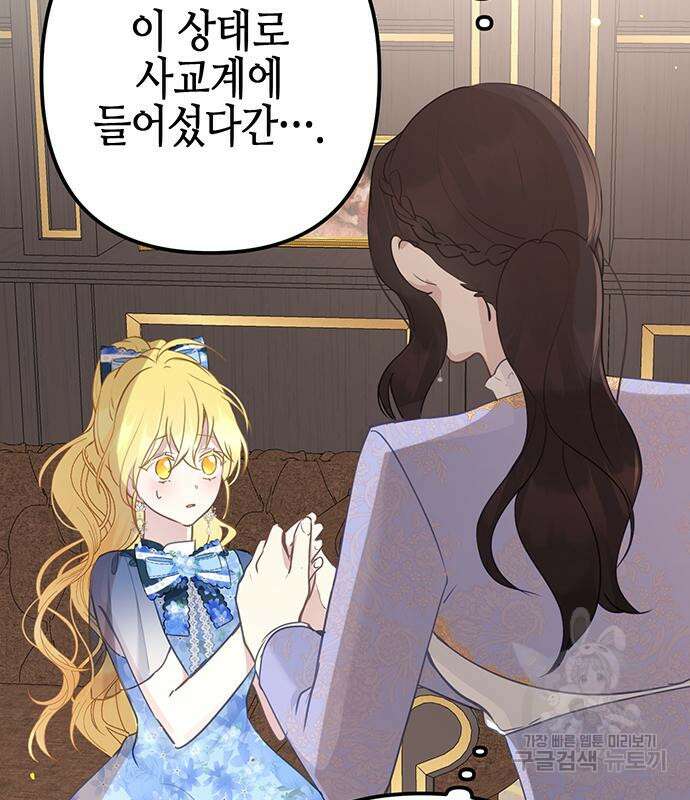 사랑받는 시집살이 6화 17