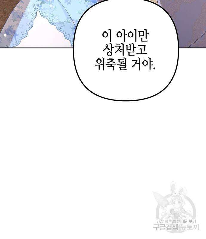 사랑받는 시집살이 6화 18