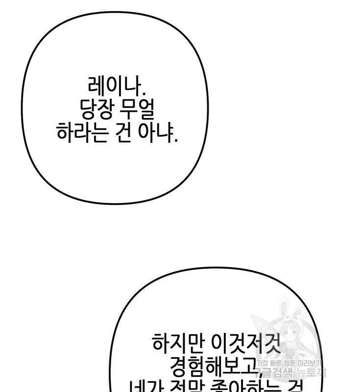 사랑받는 시집살이 6화 19