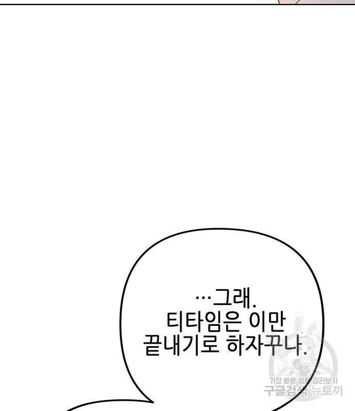 사랑받는 시집살이 6화 22