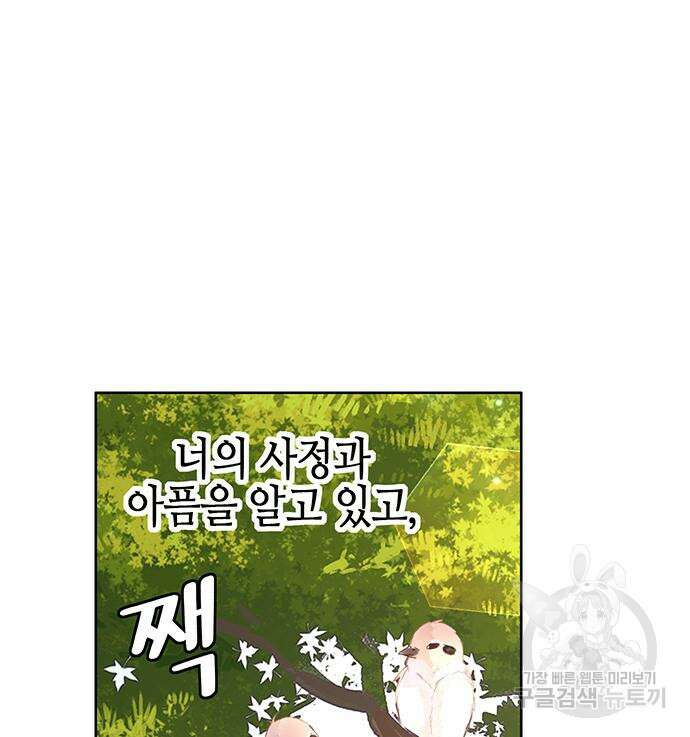 사랑받는 시집살이 6화 27