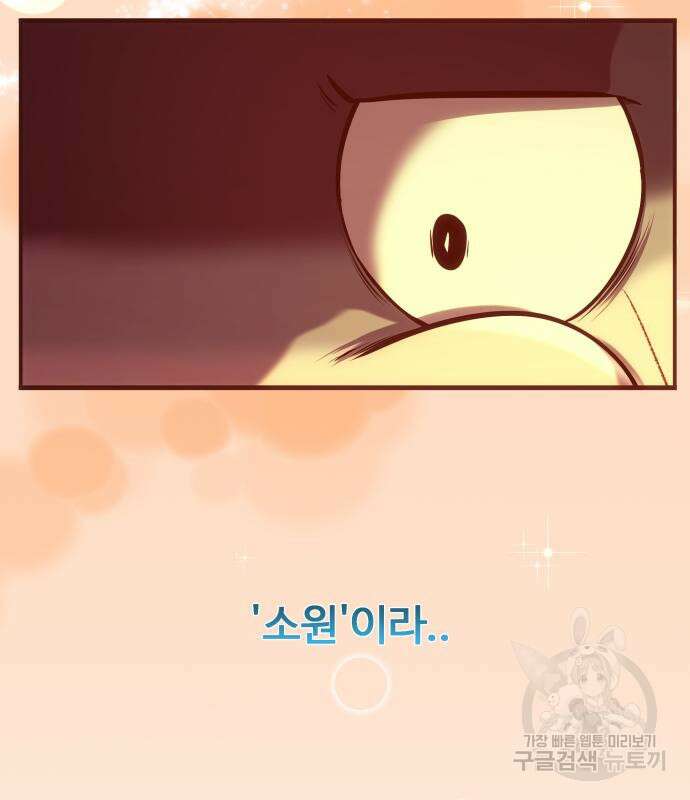 물고기로 살아남기 58화 18