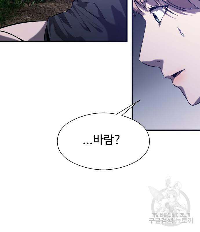 물고기로 살아남기 58화 30