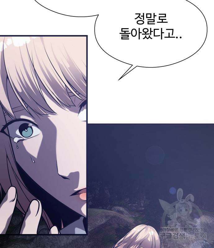 물고기로 살아남기 58화 33