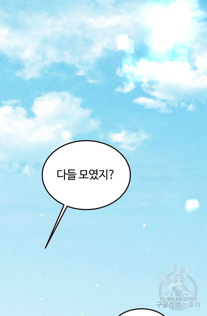 100마일 17화 2