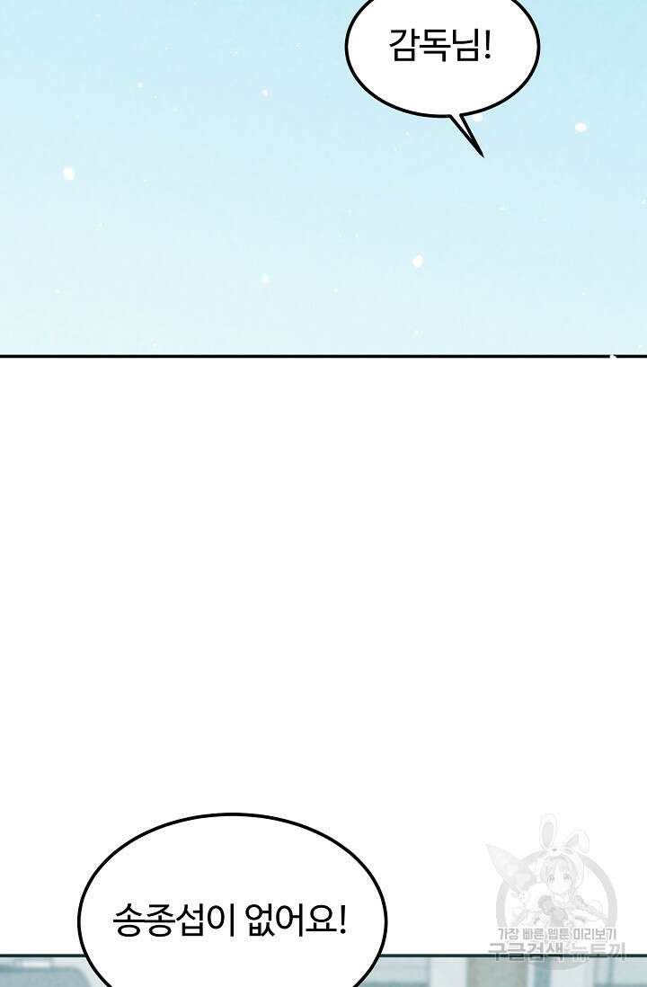 100마일 17화 3