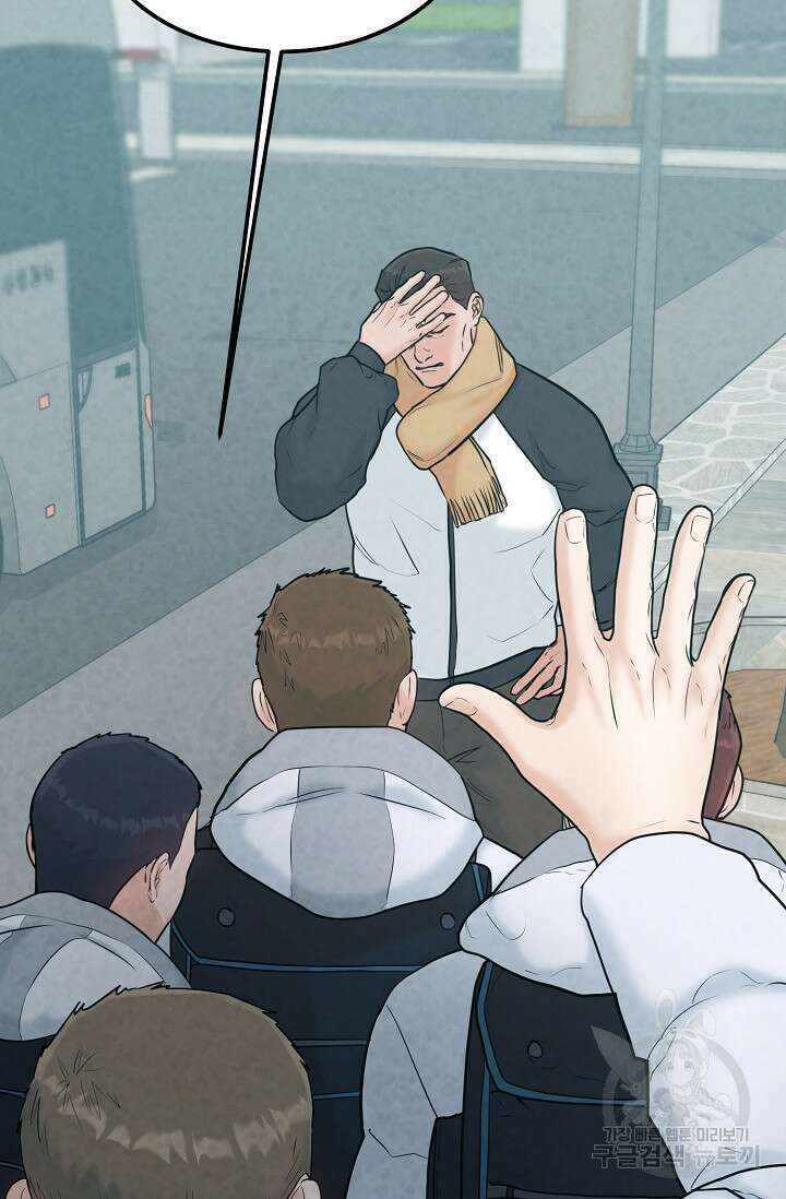 100마일 17화 4