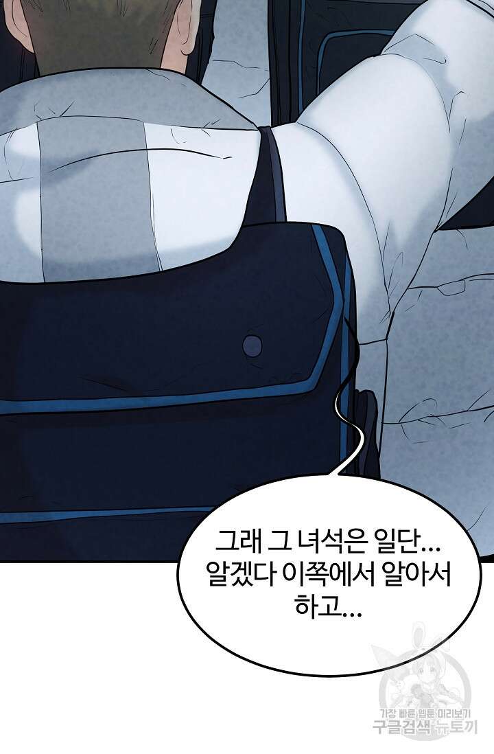 100마일 17화 5