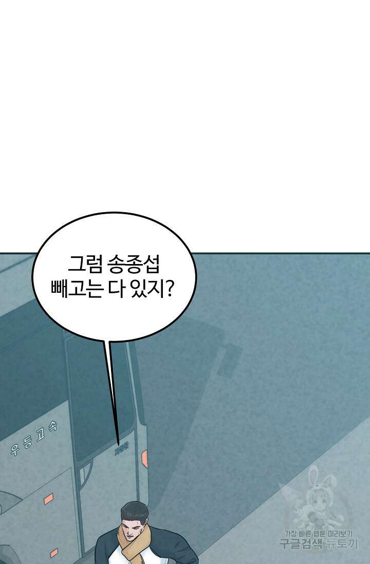 100마일 17화 6