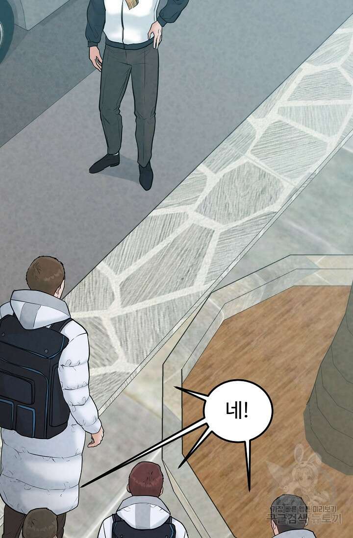 100마일 17화 7