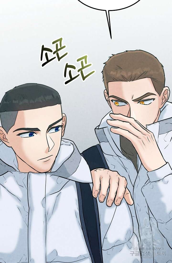 100마일 17화 9