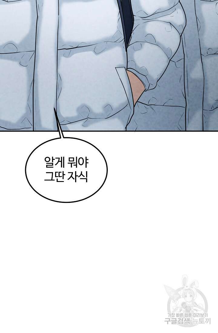 100마일 17화 10