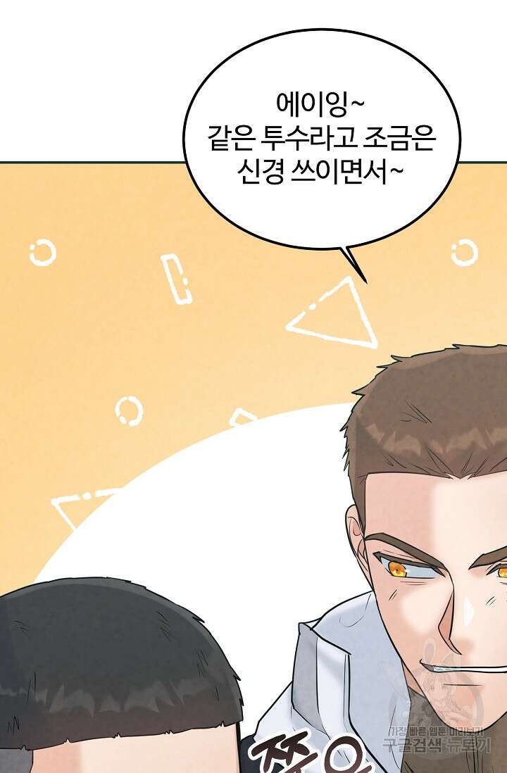 100마일 17화 11
