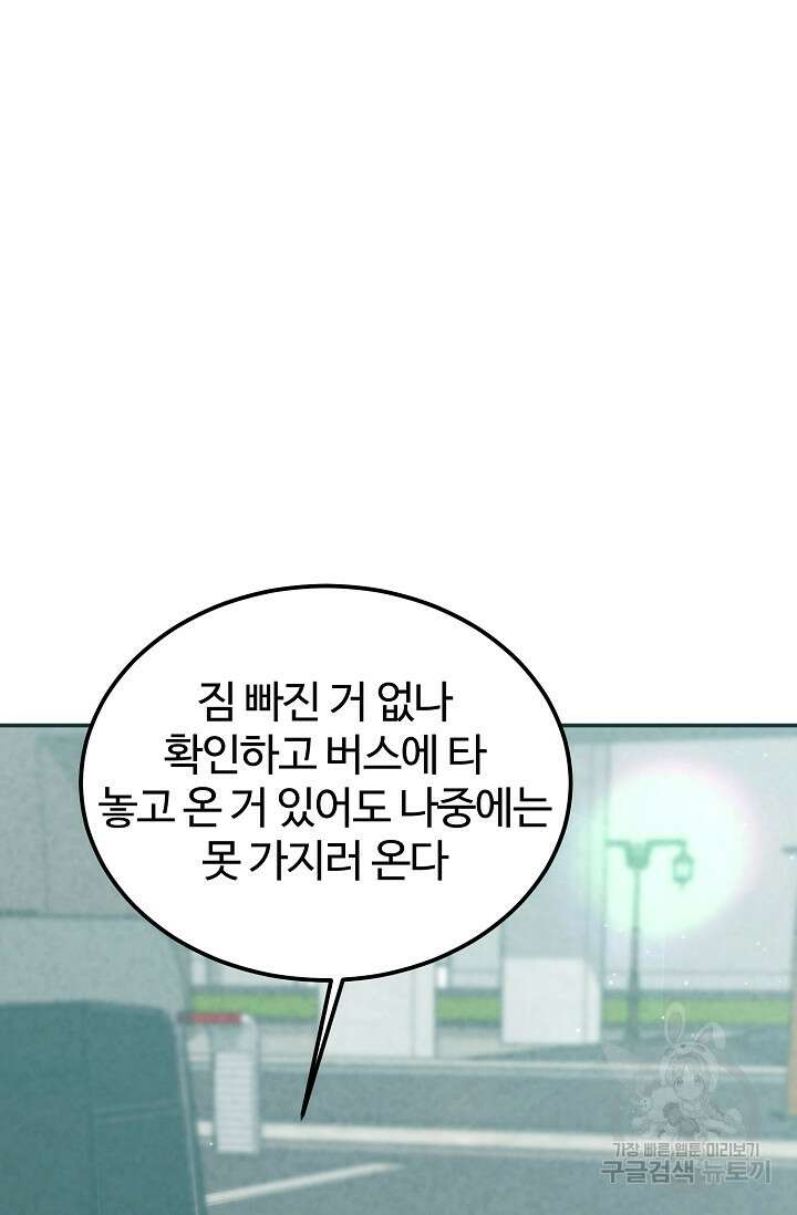 100마일 17화 13