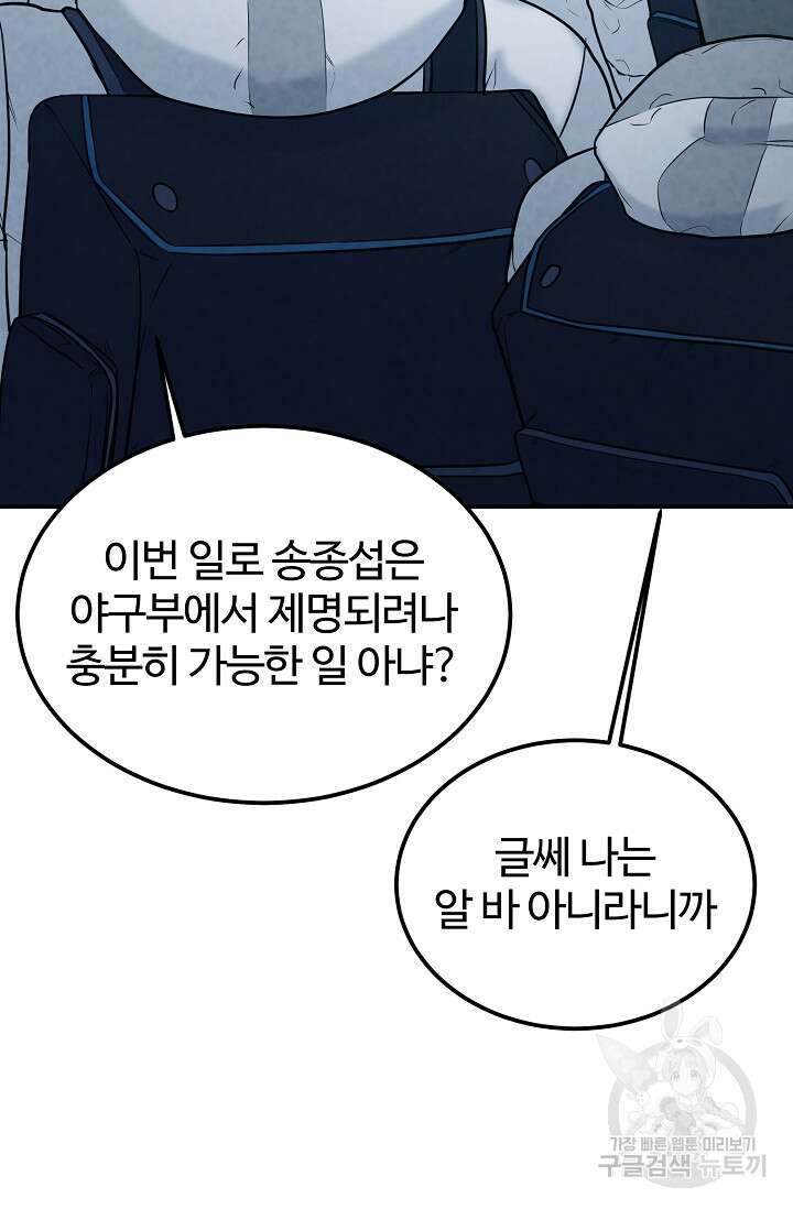 100마일 17화 15