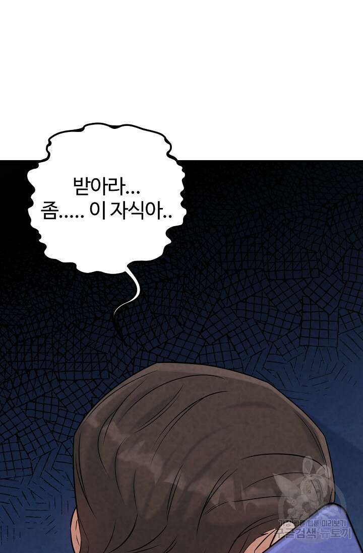 100마일 17화 16