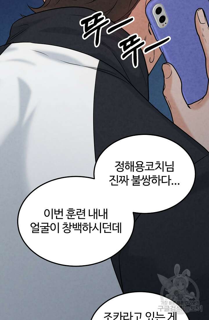 100마일 17화 17