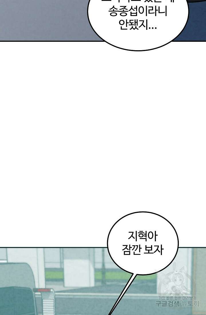 100마일 17화 18