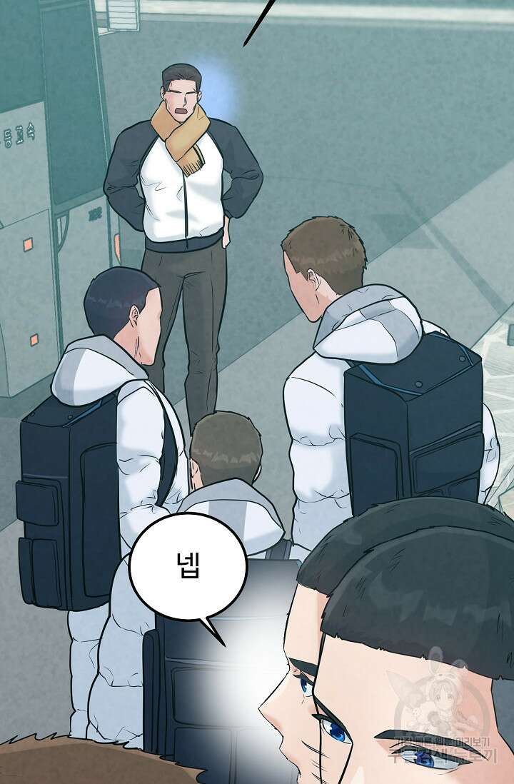 100마일 17화 19