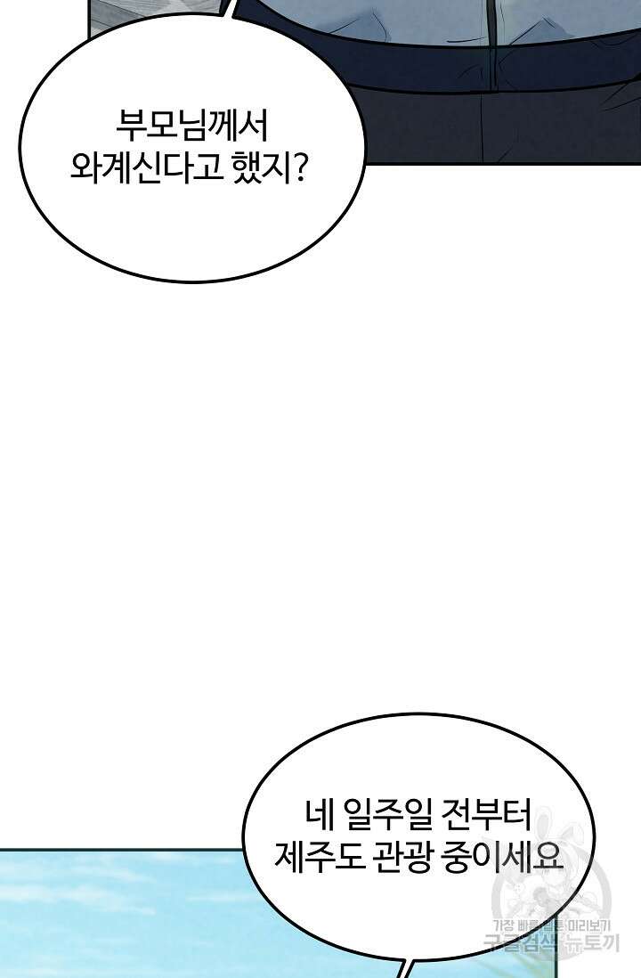 100마일 17화 25