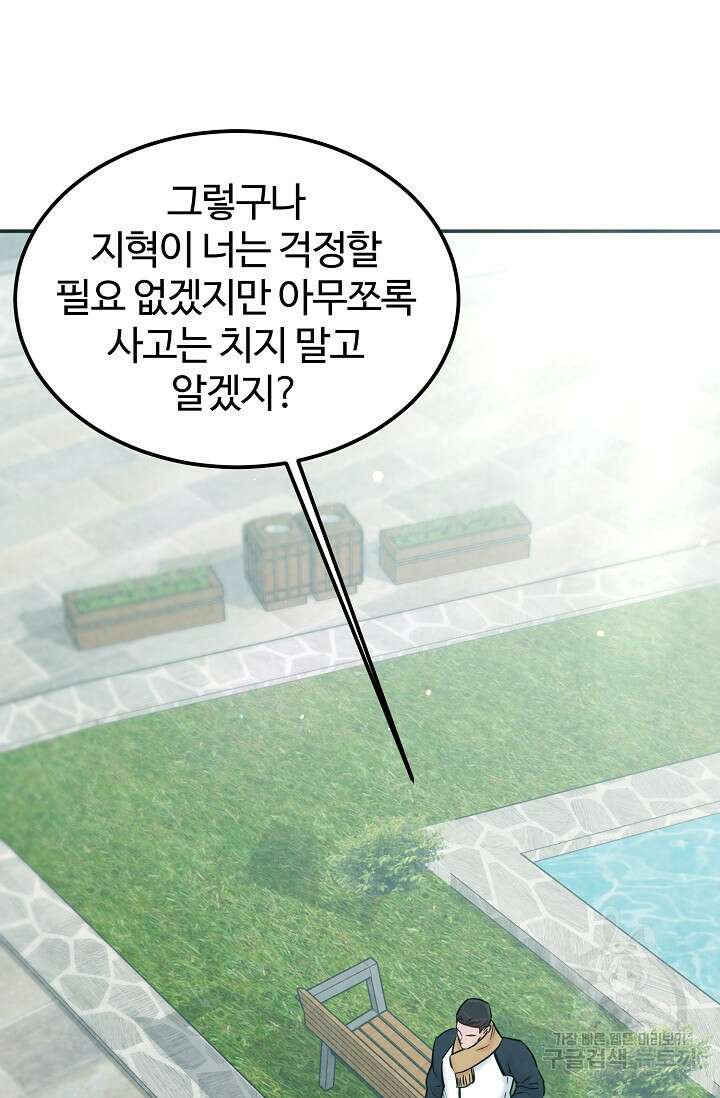 100마일 17화 28