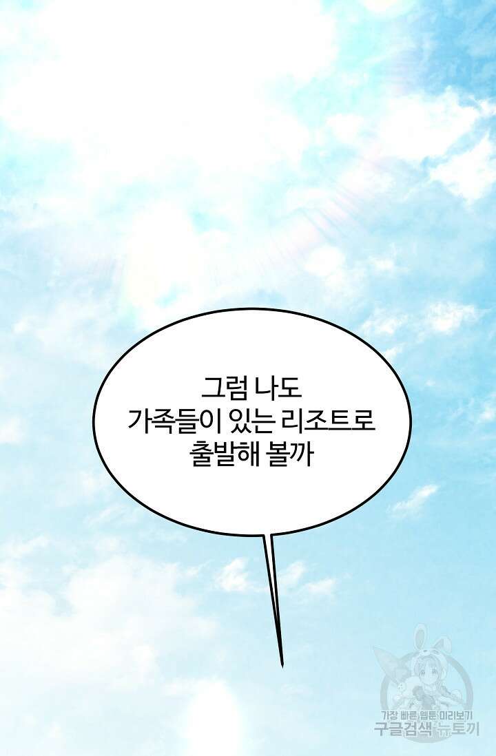 100마일 17화 33