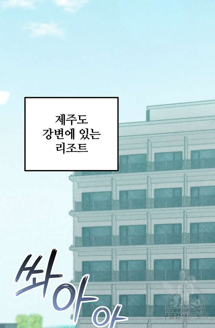 100마일 17화 37