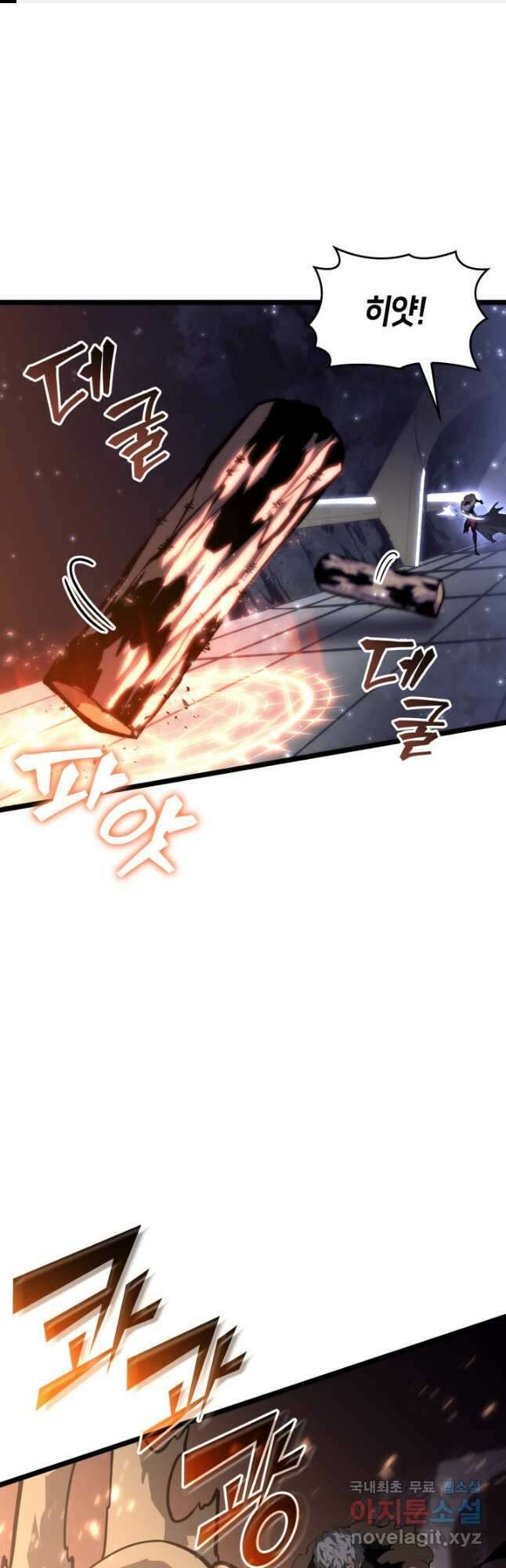 SSS급 랭커 회귀하다 62화 1