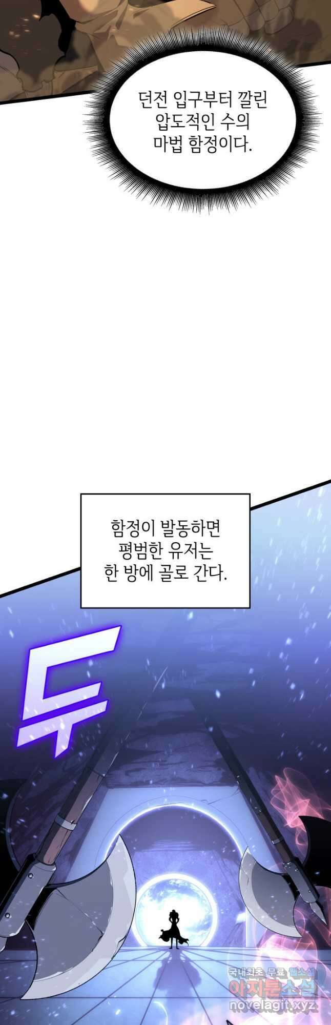 SSS급 랭커 회귀하다 62화 3