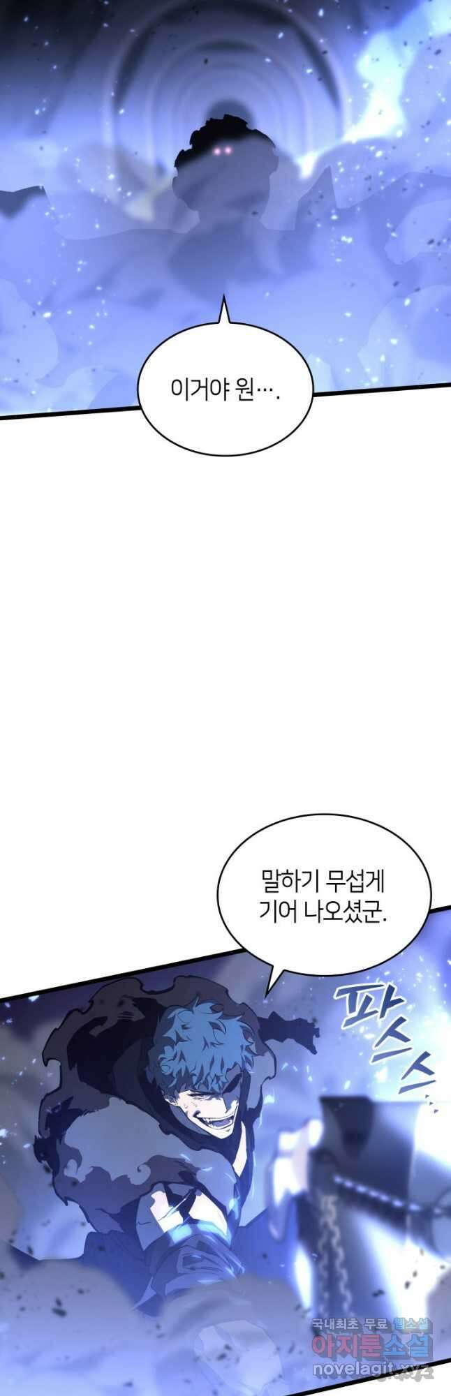 SSS급 랭커 회귀하다 62화 12