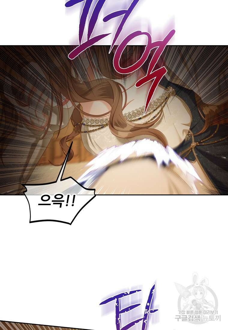 주인공 옆에 붙어만 있겠습니다 38화 9