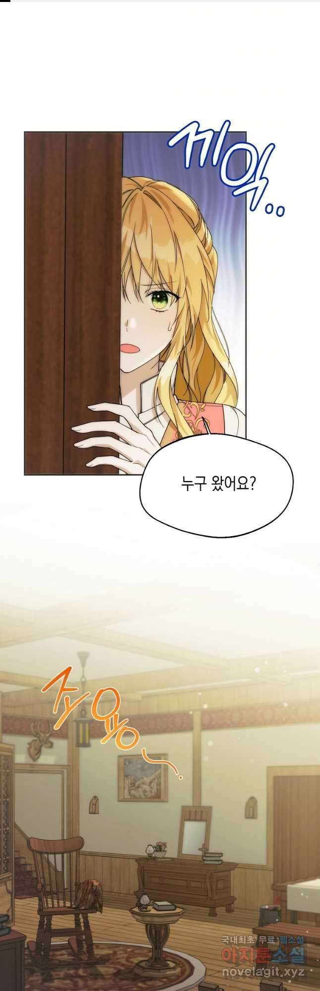 남편을 고를 때는 신중하게 24화 1