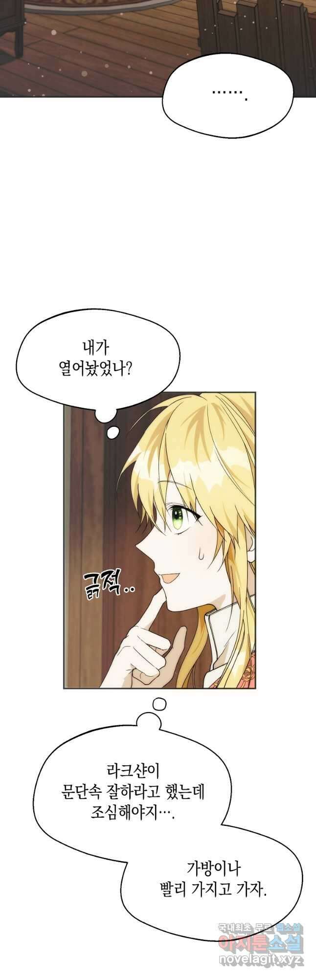 남편을 고를 때는 신중하게 24화 2