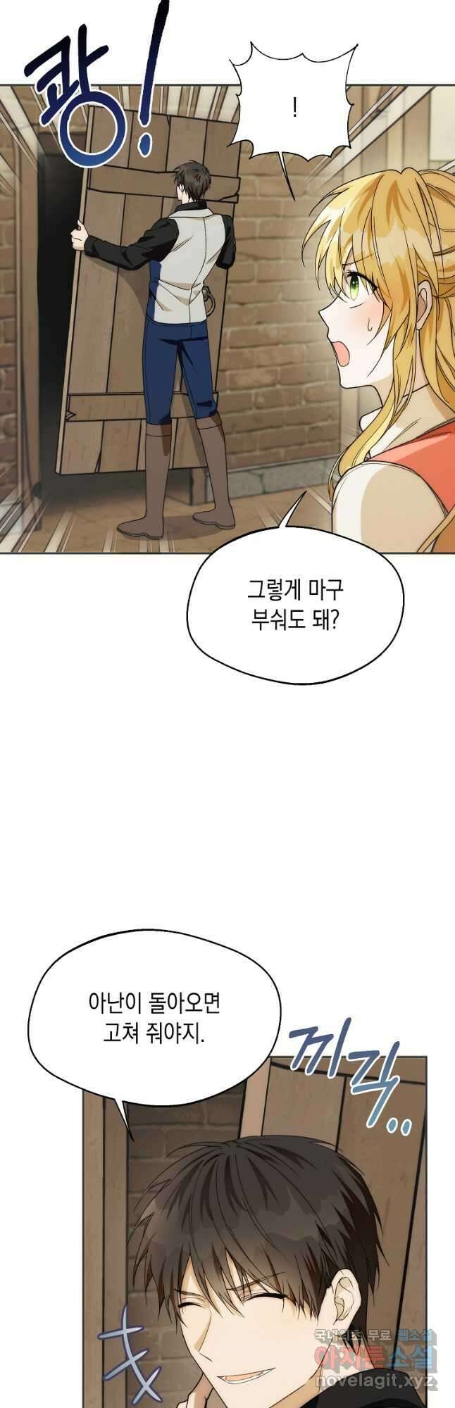 남편을 고를 때는 신중하게 24화 5