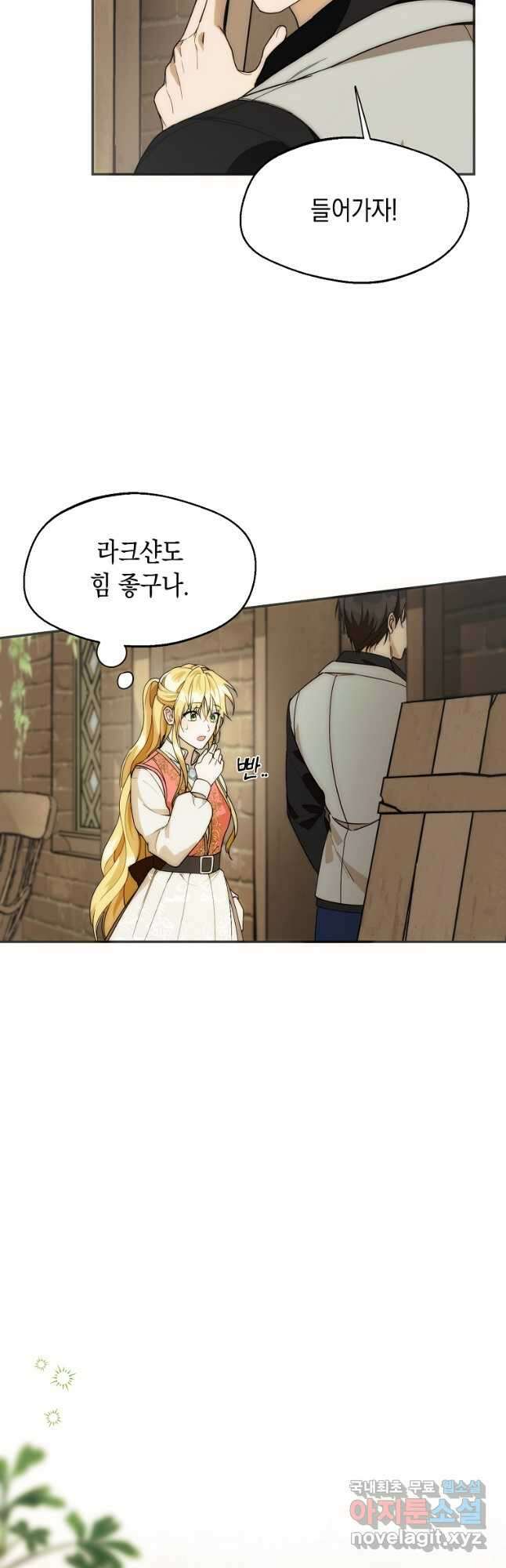 남편을 고를 때는 신중하게 24화 6