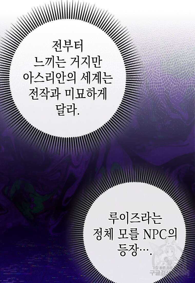 하드캐리 서포터 33화 15