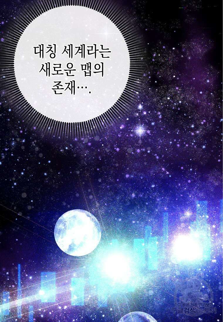 하드캐리 서포터 33화 17