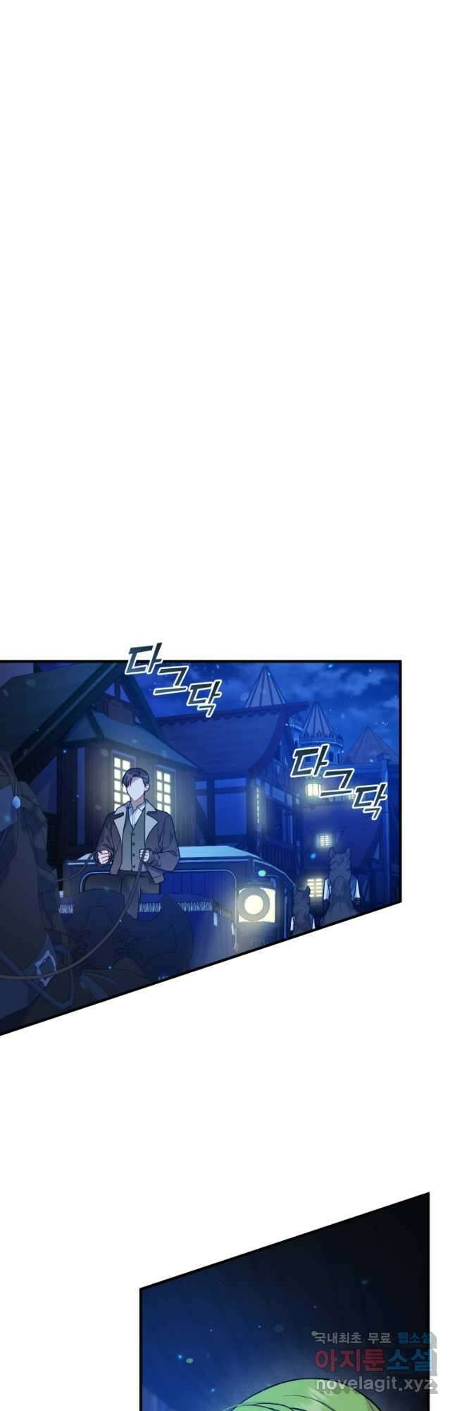후회 광공의 여동생이 되었다 47화 6