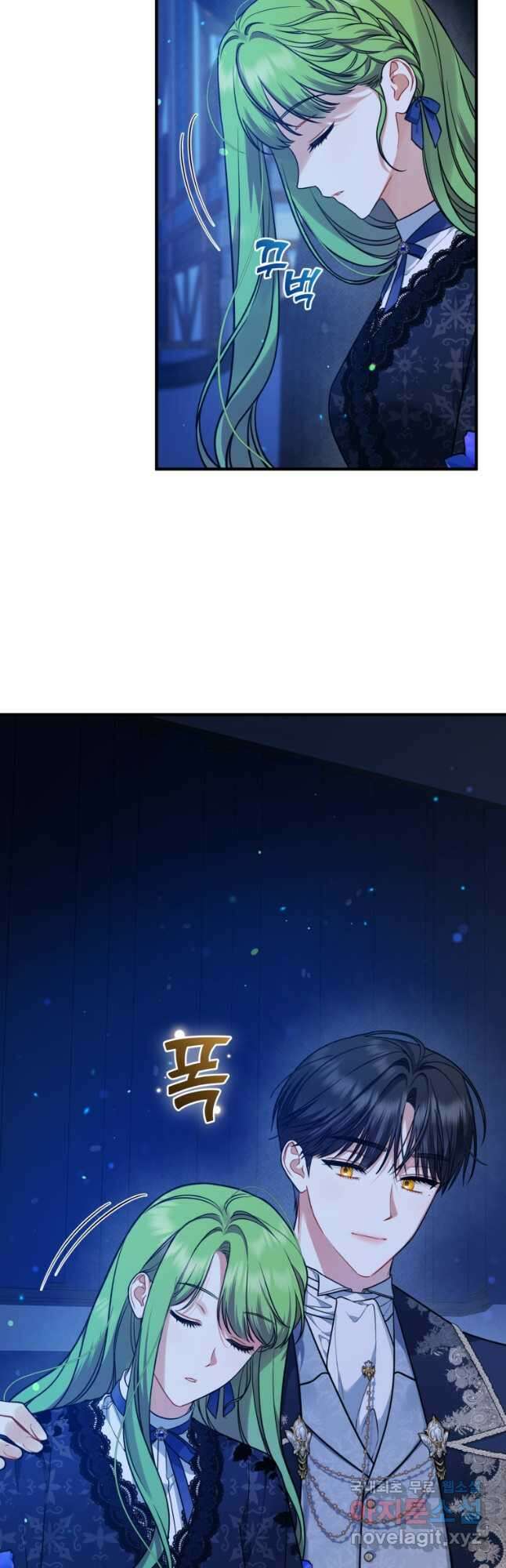 후회 광공의 여동생이 되었다 47화 7