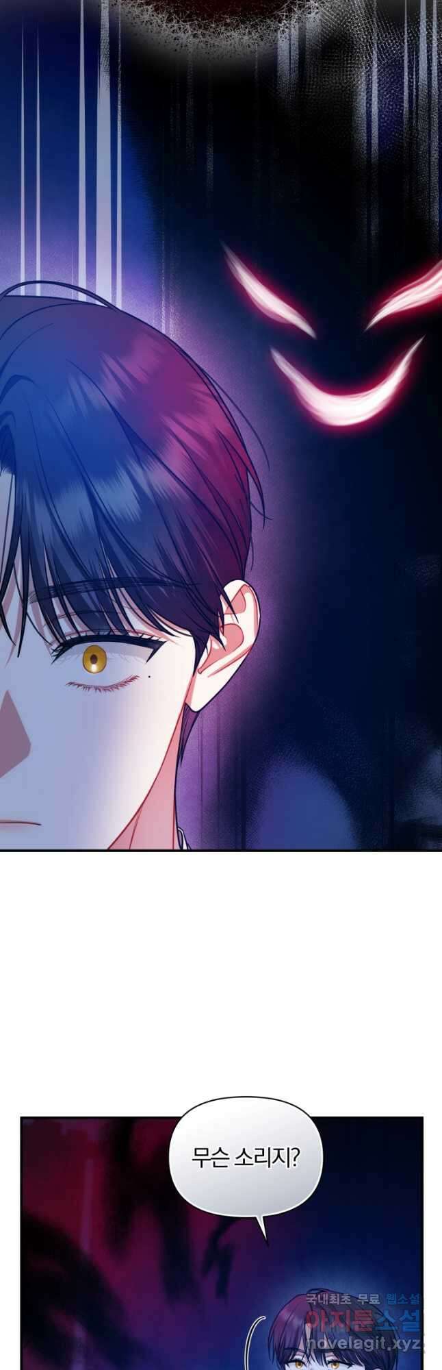 후회 광공의 여동생이 되었다 47화 9