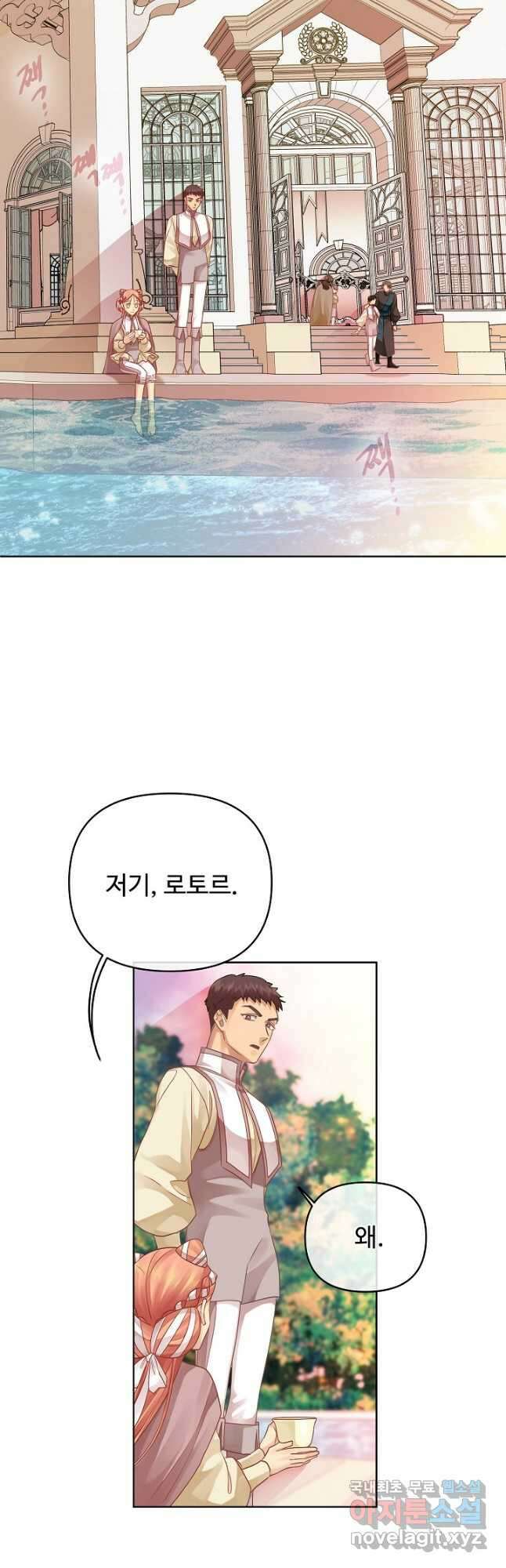 킹스메이커 ~Triple Crown~ 3부 21화 4