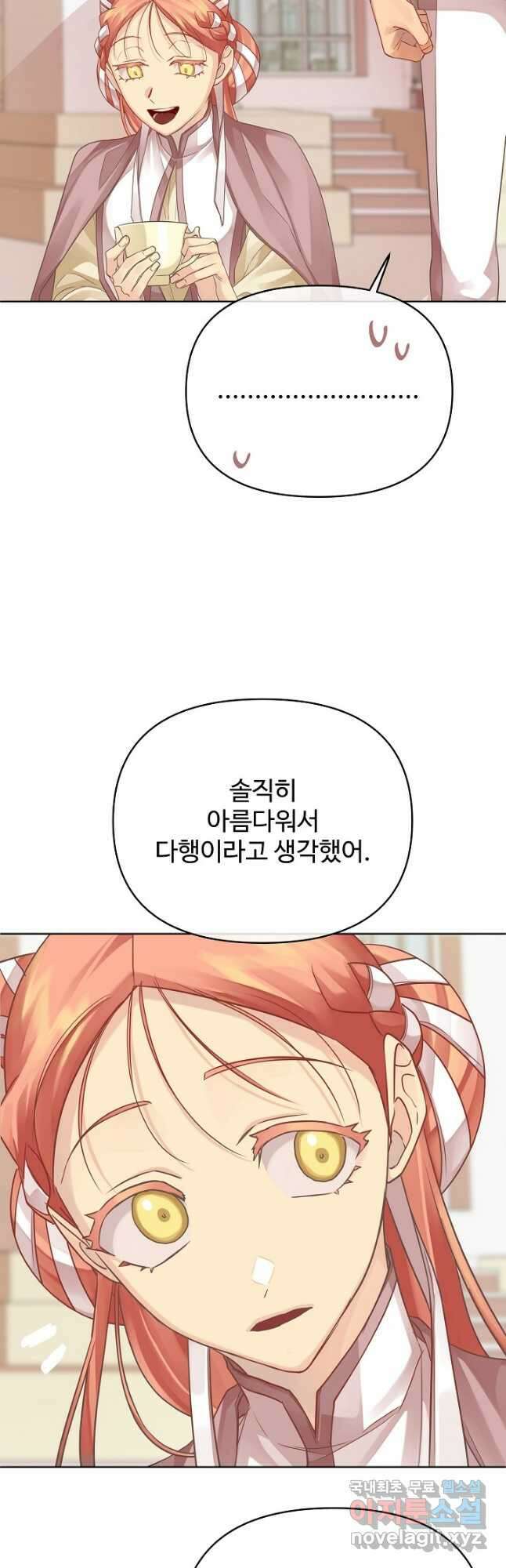 킹스메이커 ~Triple Crown~ 3부 21화 6