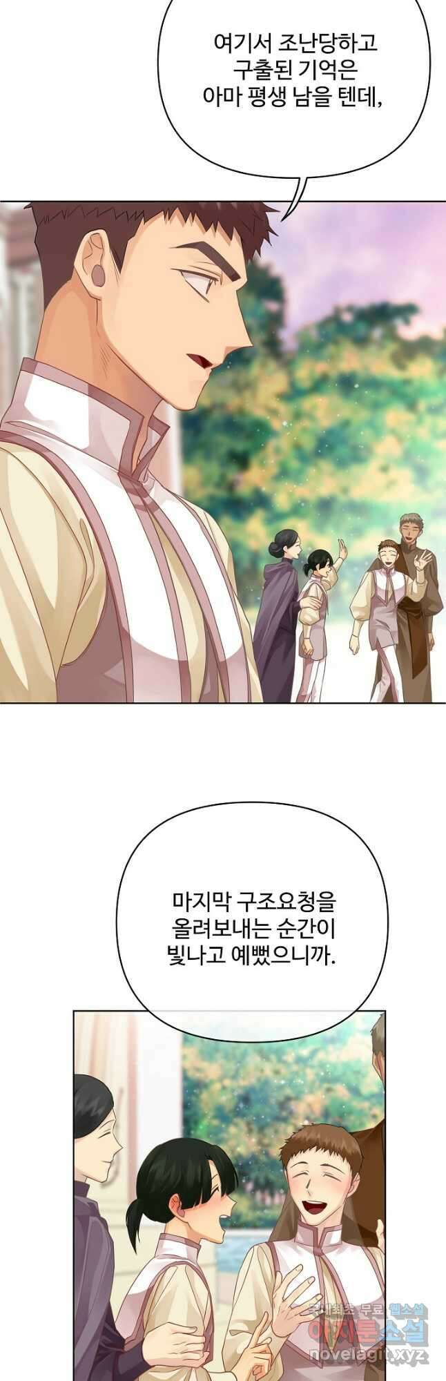 킹스메이커 ~Triple Crown~ 3부 21화 7