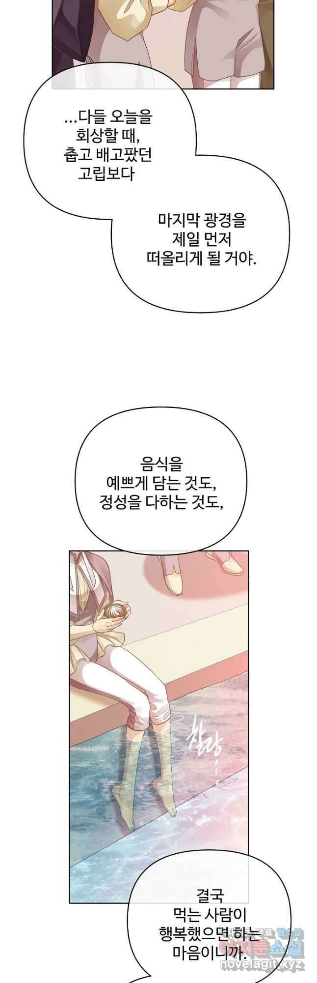 킹스메이커 ~Triple Crown~ 3부 21화 8