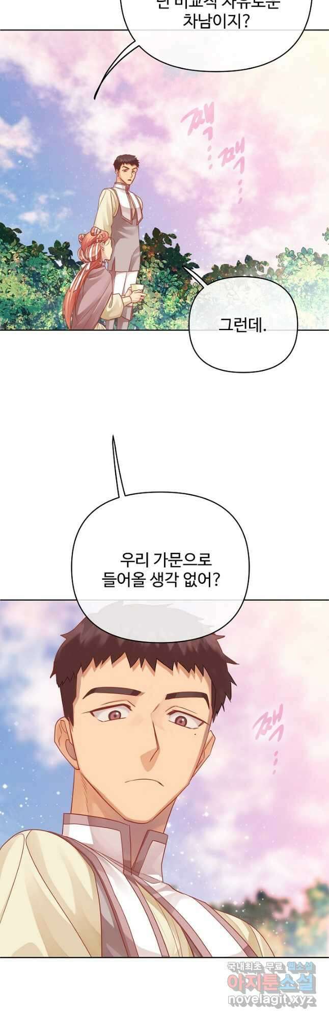 킹스메이커 ~Triple Crown~ 3부 21화 10