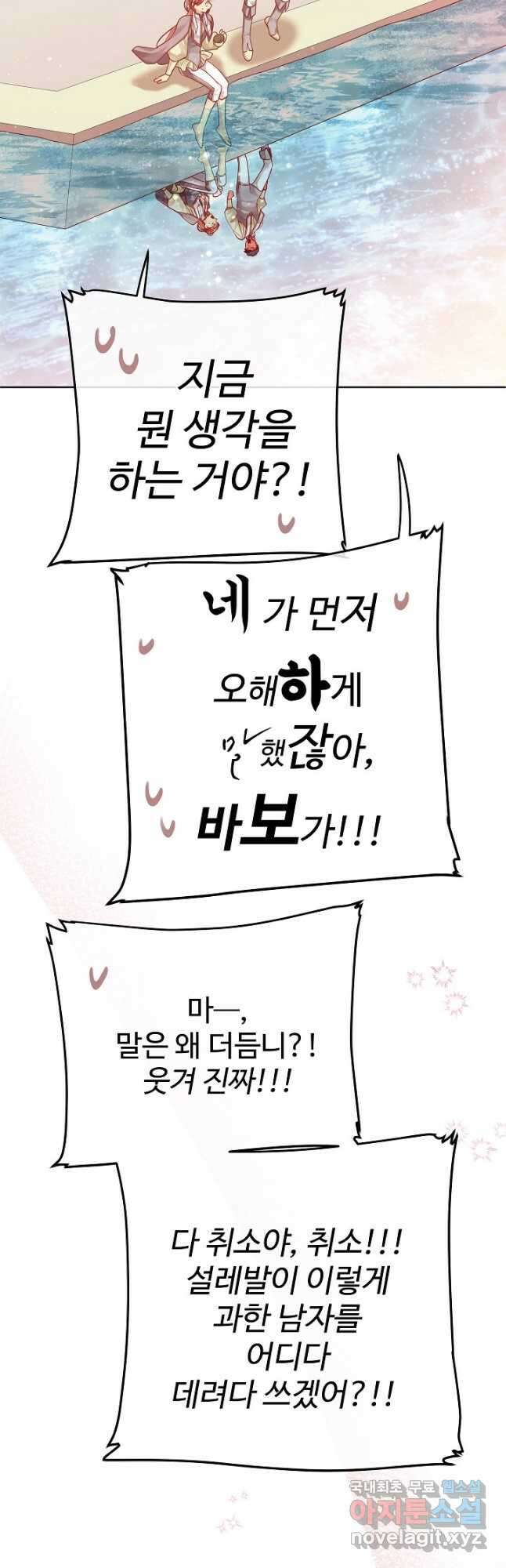 킹스메이커 ~Triple Crown~ 3부 21화 13