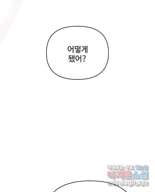 킹스메이커 ~Triple Crown~ 3부 21화 15