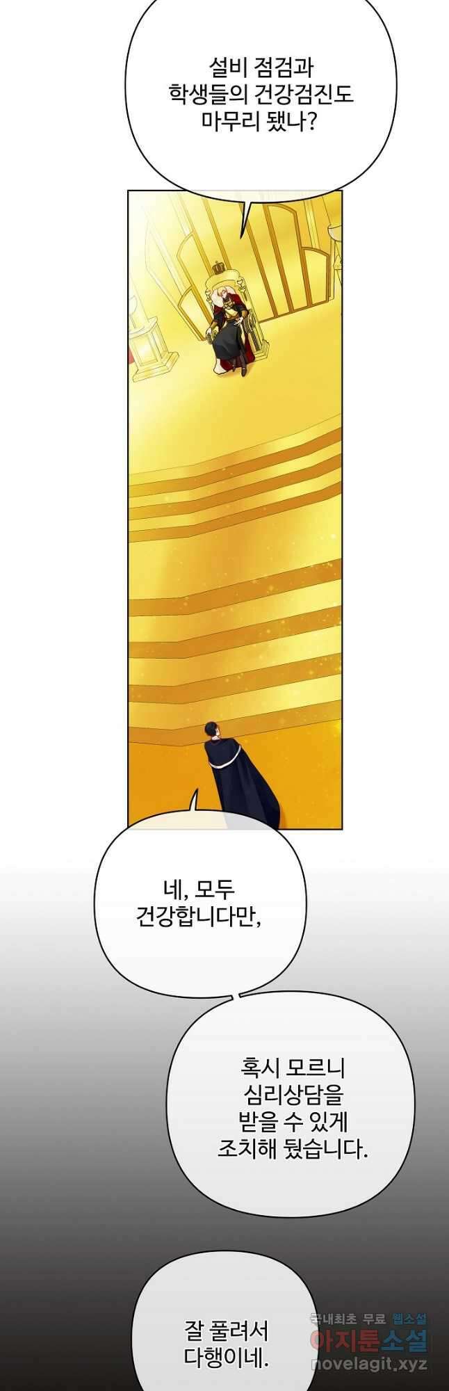 킹스메이커 ~Triple Crown~ 3부 21화 16